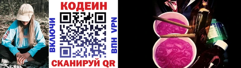 как найти закладки  Йошкар-Ола  kraken зеркало  Кодеиновый сироп Lean Purple Drank 