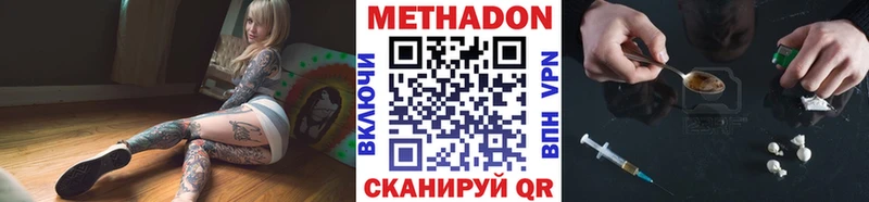 Метадон methadone  Йошкар-Ола 
